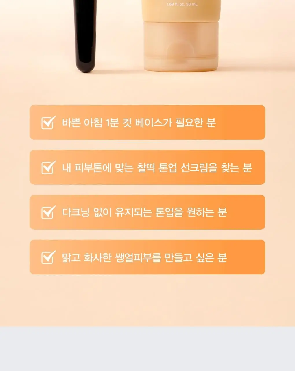 [리뉴얼]아비브 선크림 3종 택1 (글루타치온좀/어성초/수분초) 상세페이지 12